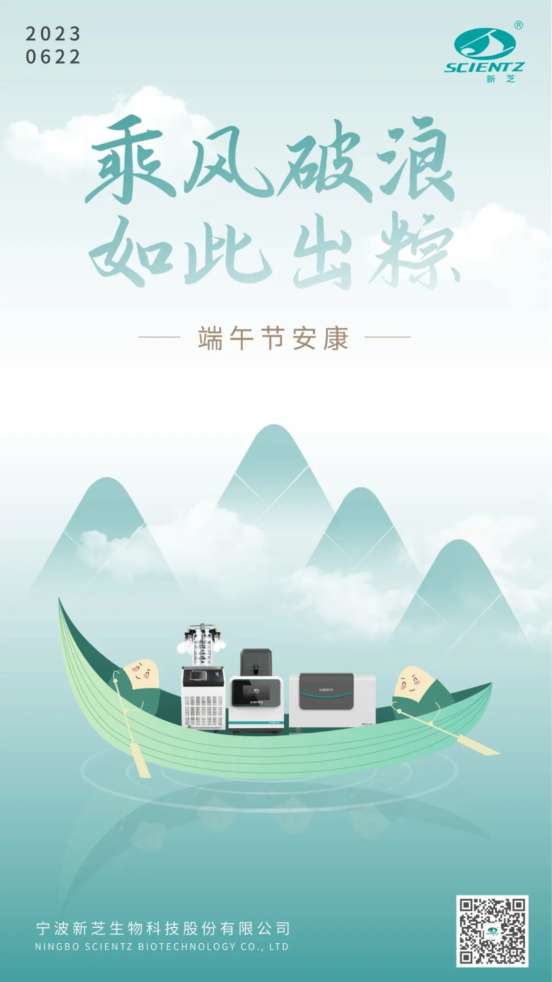 端午節快樂